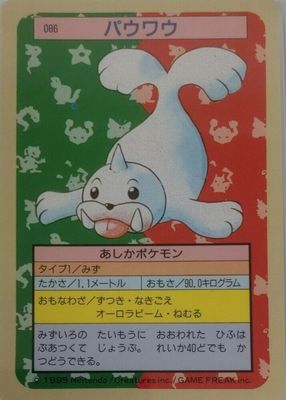 1997 Japanese Topsun #086 Blue Back (1st Edition)