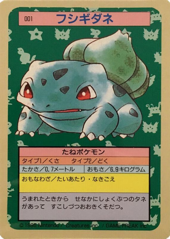 Bulbasaur 1997 Japanese Topsun #001 Green Back (2nd Edition) BGS 1.5