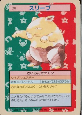 1997 Japanese Topsun #096 Blue Back (1st Edition)