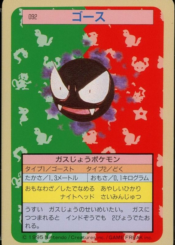 Gastly 1997 Japanese Topsun #092 Green Back (2nd Edition) RAW TCG (MODERATELY PLAYED)