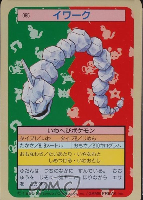 Onix 1997 Japanese Topsun #095 Green Back (2nd Edition) RAW TCG (MODERATELY PLAYED)