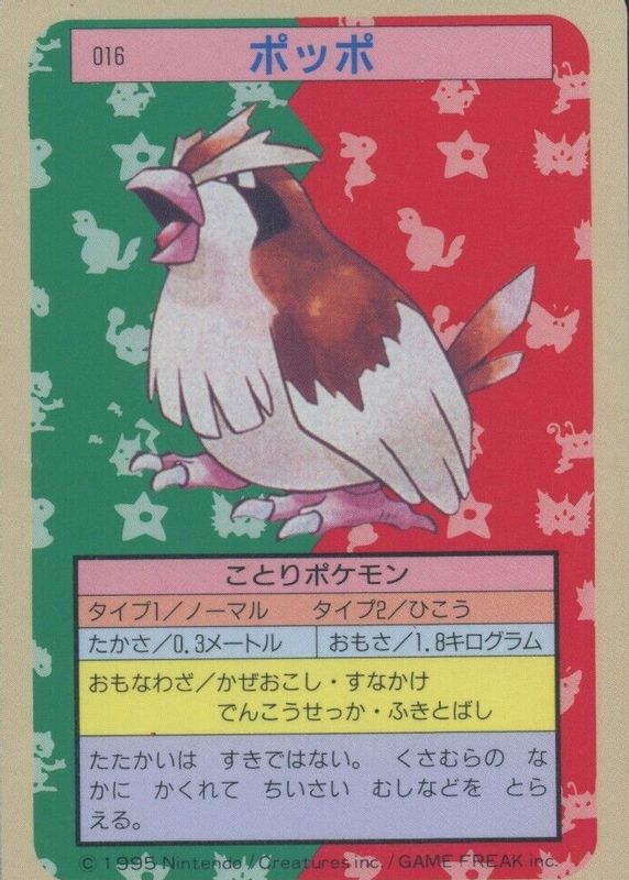 Pidgey 1997 Japanese Topsun #016 Blue Back (1st Edition) RAW TCG (MODERATELY PLAYED)