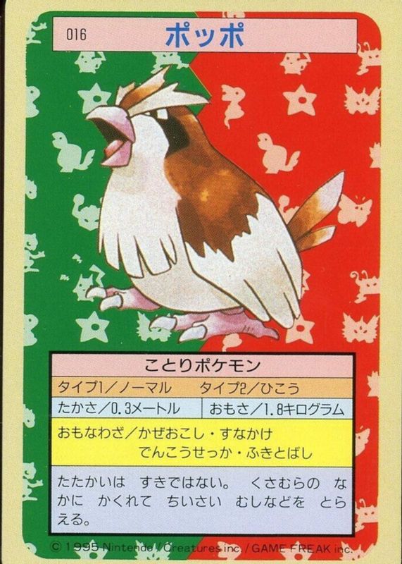 Pidgey 1997 Japanese Topsun #016 Green Back (2nd Edition) BGS 3