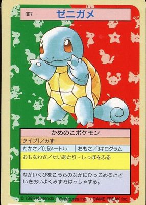 1997 Japanese Topsun #007 Green Back (2nd Edition)