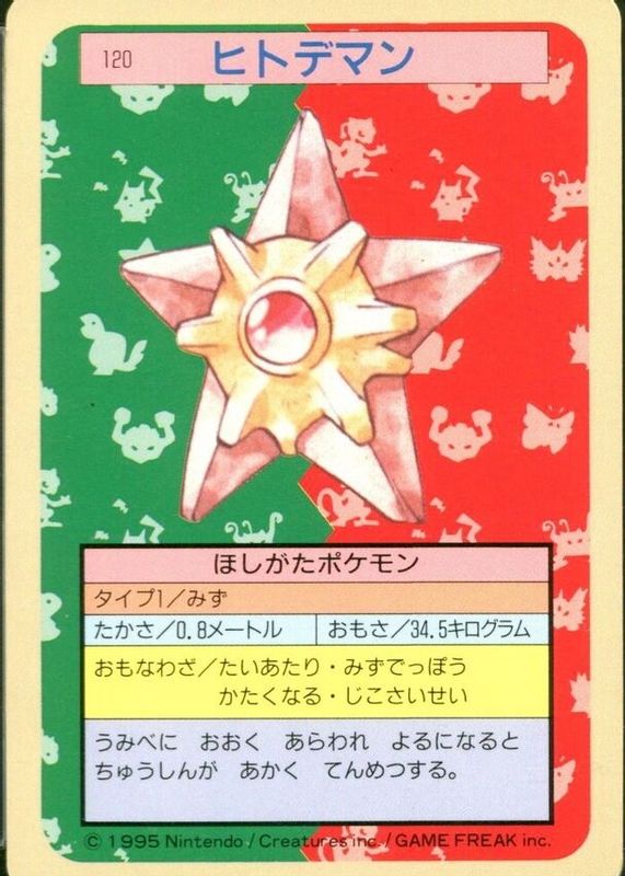 Staryu 1997 Japanese Topsun #120 Blue Back (1st Edition) BGS 3