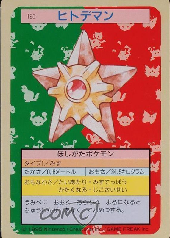 Staryu 1997 Japanese Topsun #120 Green Back (2nd Edition) BGS 10 BLACK LABEL