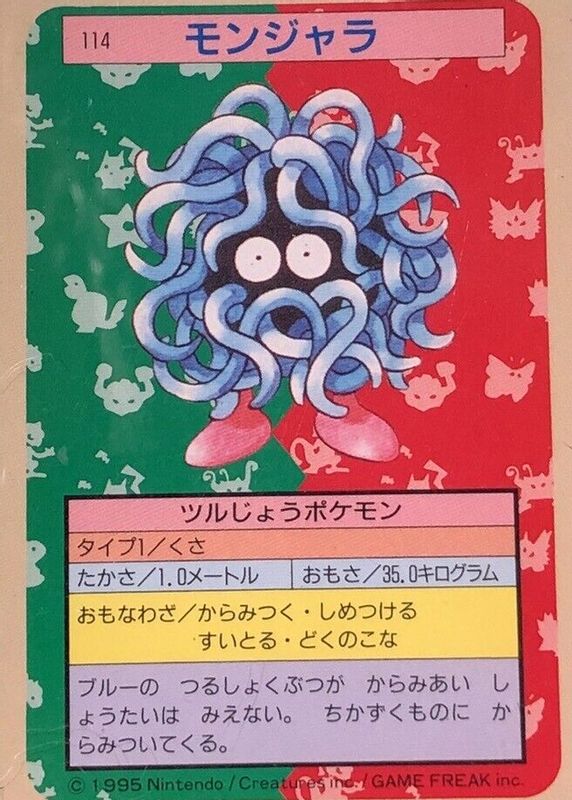 Tangela 1997 Japanese Topsun #114 Blue Back (1st Edition) SGC 10