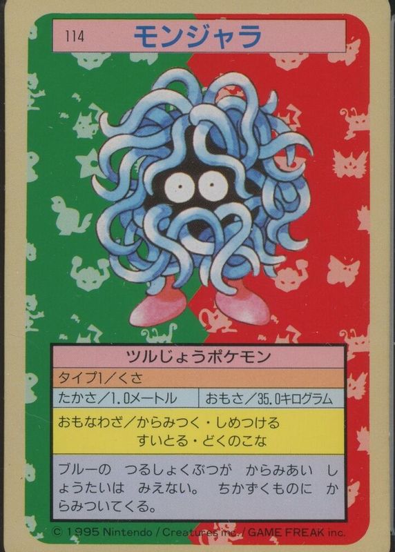 Tangela 1997 Japanese Topsun #114 Green Back (2nd Edition) RAW TCG (LIGHTLY PLAYED)