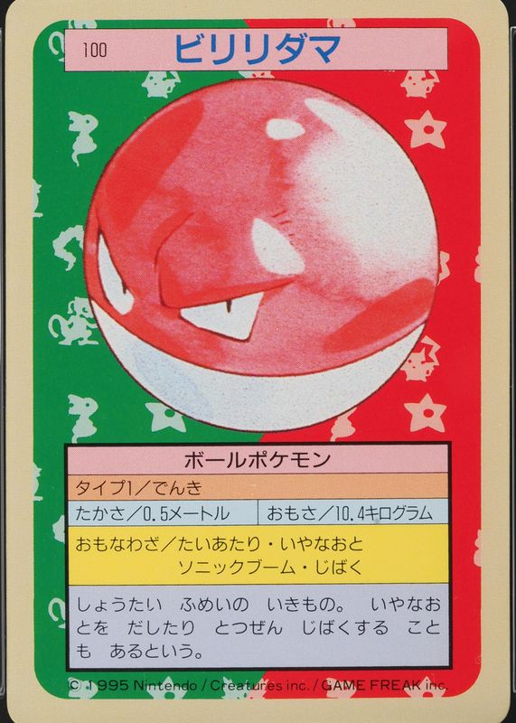 Voltorb 1997 Japanese Topsun #100 Green Back (2nd Edition) PSA 8