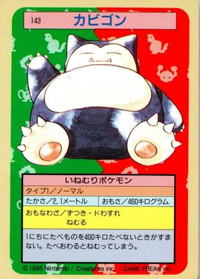 1997 Japanese Topsun #143 Blue Back (1st Edition)