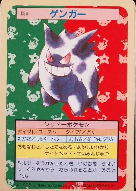 旧裏　希少　ポケカ　渦巻き　☆in those days　japan 旧裏 希少 ポケカ 渦巻き ☆in those days japan