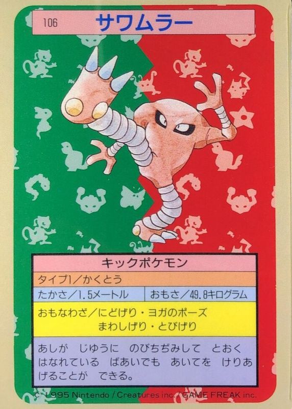 Hitmonlee 1997 Japanese Topsun #106 Blue Back (1st Edition) PSA 1