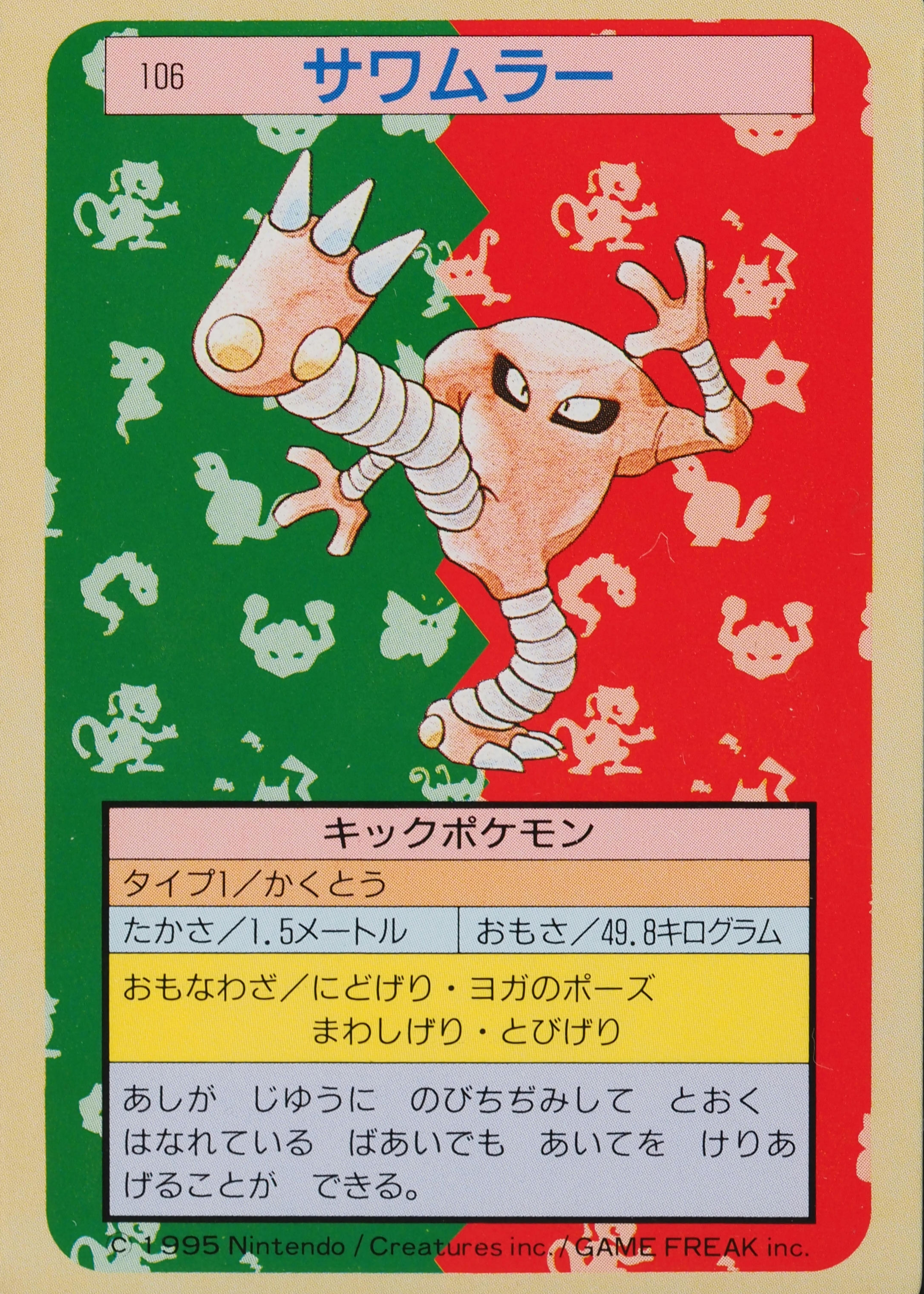 Pokémon ポケモン 初代 PSA10 Hitmonlee Staryu POP 29) CGC 10 GEM MINT Hitmonlee 1st Edition 014/048