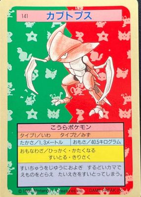 1997 Japanese Topsun #141 Blue Back (1st Edition)