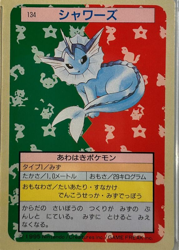 Vaporeon 1997 Japanese Topsun #134 Green Back (2nd Edition) RAW TCG (MODERATELY PLAYED)