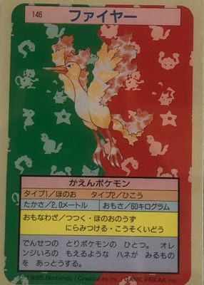 1997 Japanese Topsun #146 Green Back (2nd Edition)