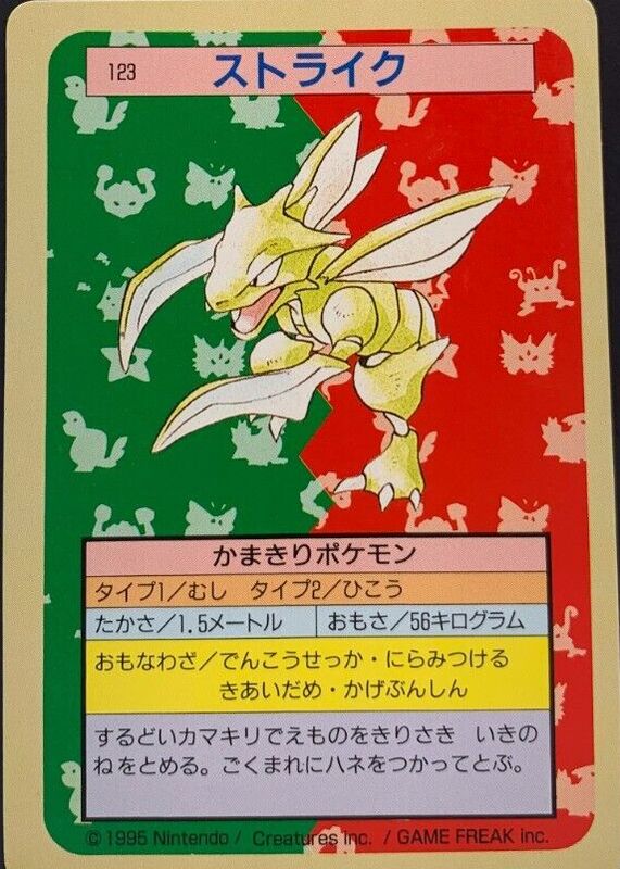 Scyther 1997 Japanese Topsun #123 Green Back (2nd Edition) SGC 9.5