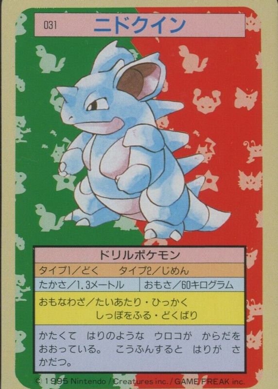 Nidoqueen 1997 Japanese Topsun #031 Green Back (2nd Edition) BGS 8.5