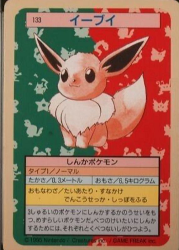 Eevee 1997 Japanese Topsun #133 Green Back (2nd Edition) PSA 10