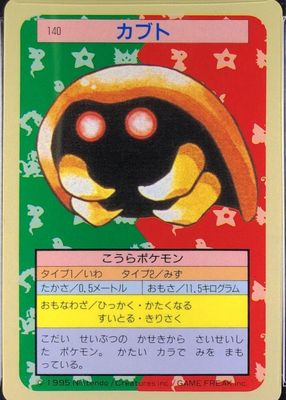 1997 Japanese Topsun #140 Blue Back (1st Edition)