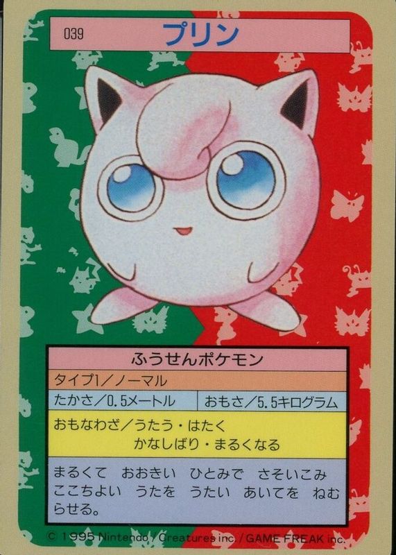 Jigglypuff 1997 Japanese Topsun #039 Blue Back (1st Edition) BGS 2