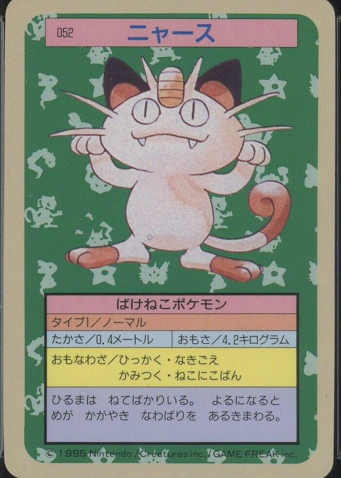 Meowth 1997 Japanese Topsun #052 Blue Back (1st Edition