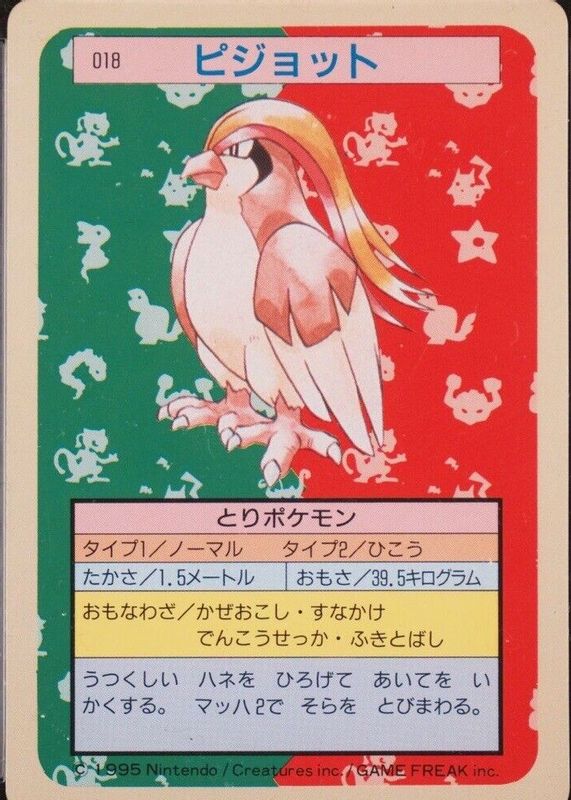 Pidgeot 1997 Japanese Topsun #018 Green Back PSA 9