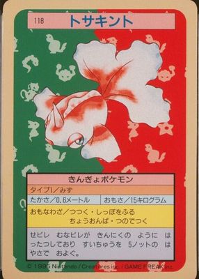 1997 Japanese Topsun #118 Green Back (2nd Edition)