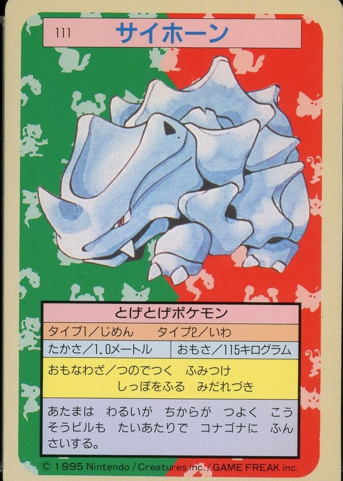 1995 rhyhorn pokemon card - 90/130 - Common Common Retreat cost Rhyhorn 1997 Japanese Topsun #111
