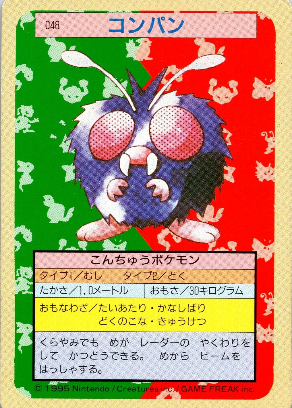 venonat pokemon card value Sabrina's Venonat 96/132 - NM - Gym Heroes Pokemon Card