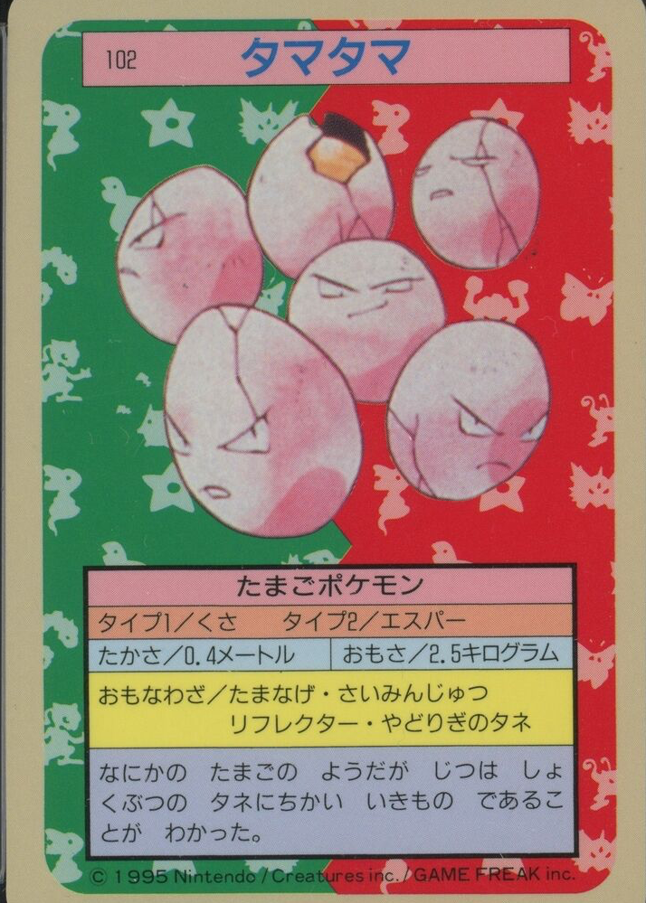 _co.1997♡ Rare PSA 8 NM- MINT 1997 Pokemon Japanese Topsun 102