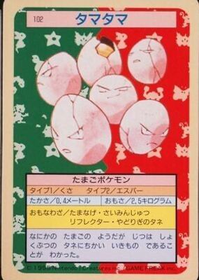 1997 Japanese Topsun #102 Green Back (2nd Edition)