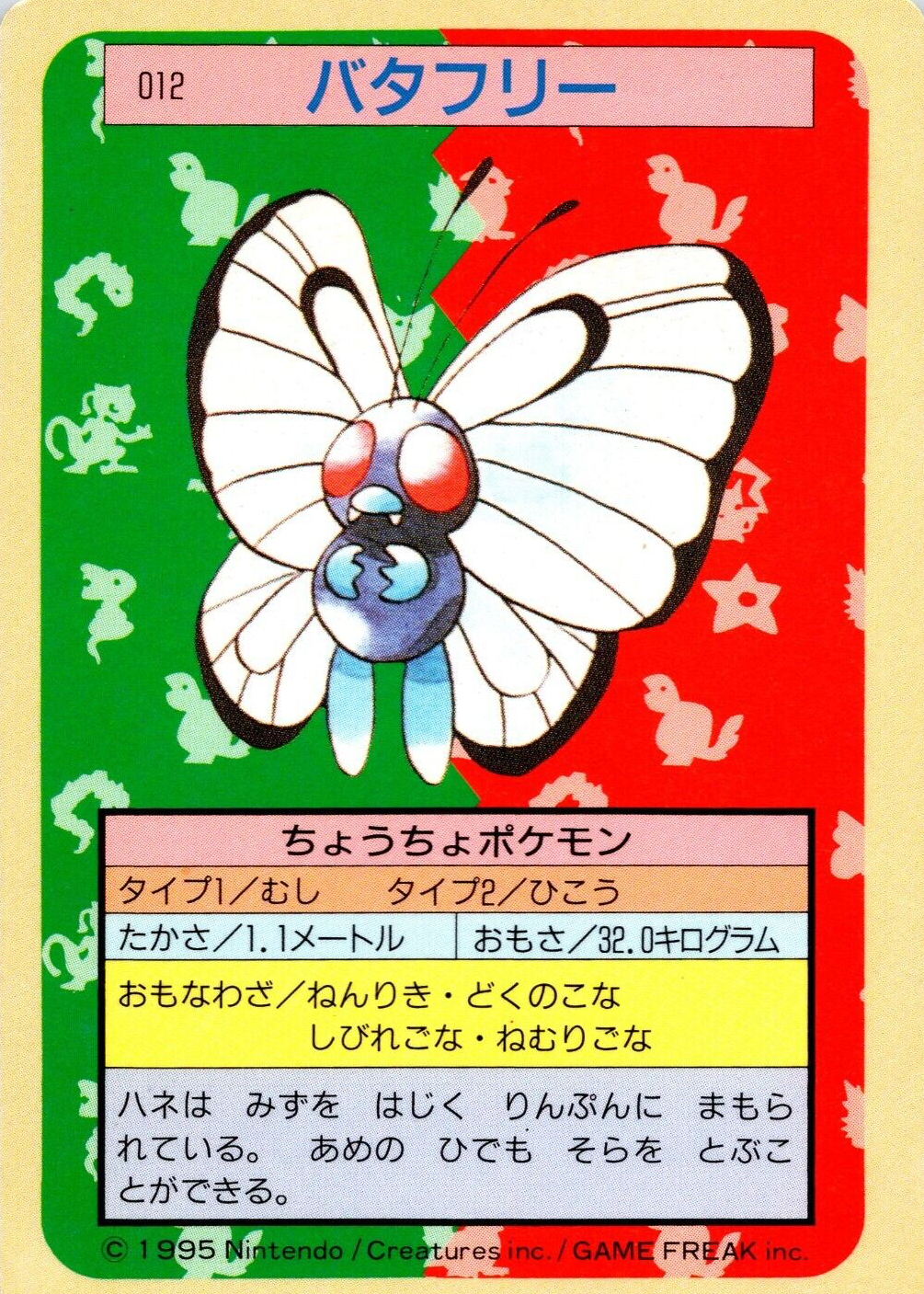 1995 butterfree pokemon card value 1999 Jungle #33/64 Unlimited Price Guide Butterfree Pokemon Cards Price Guide