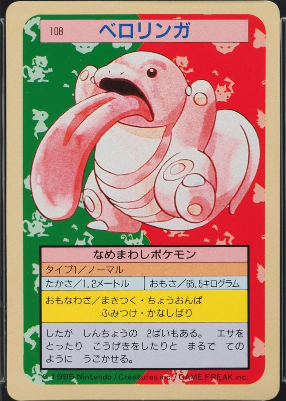 Lickitung 1997 Japanese Topsun #108 Green Back (2nd Edition) PSA 10