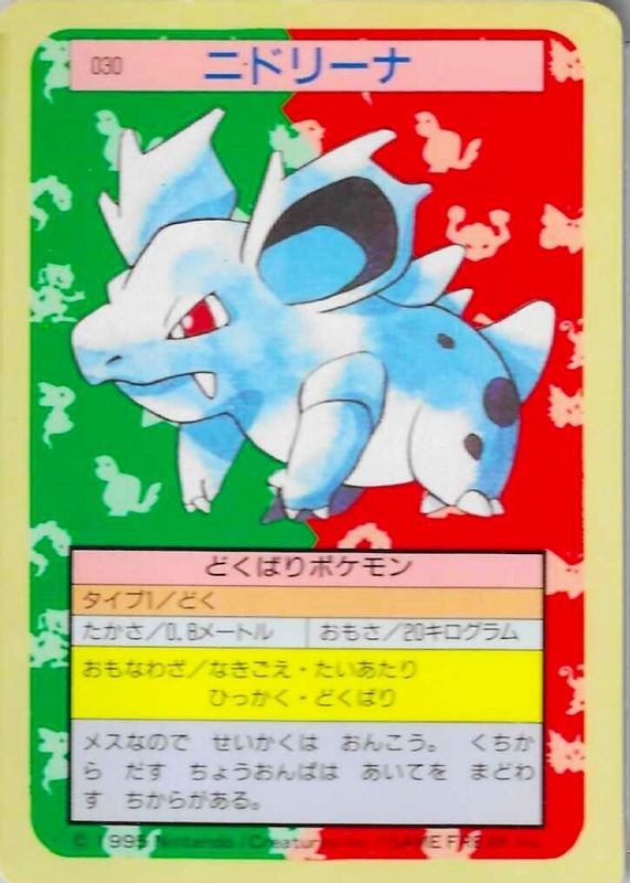 Nidorina 1997 Japanese Topsun #030 Blue Back (1st Edition) PSA 10