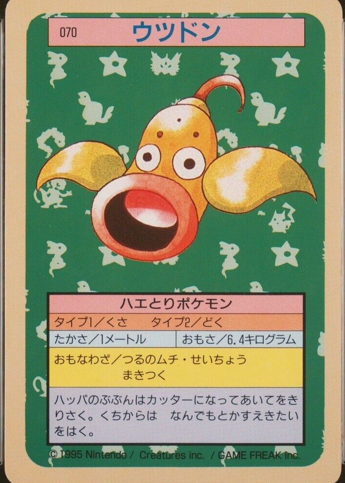 weepinbell pokemon card value 127/146 - Legends Awakened - Reverse Holo Grass Rarity Weepinbell (Poke Ball Pattern) -