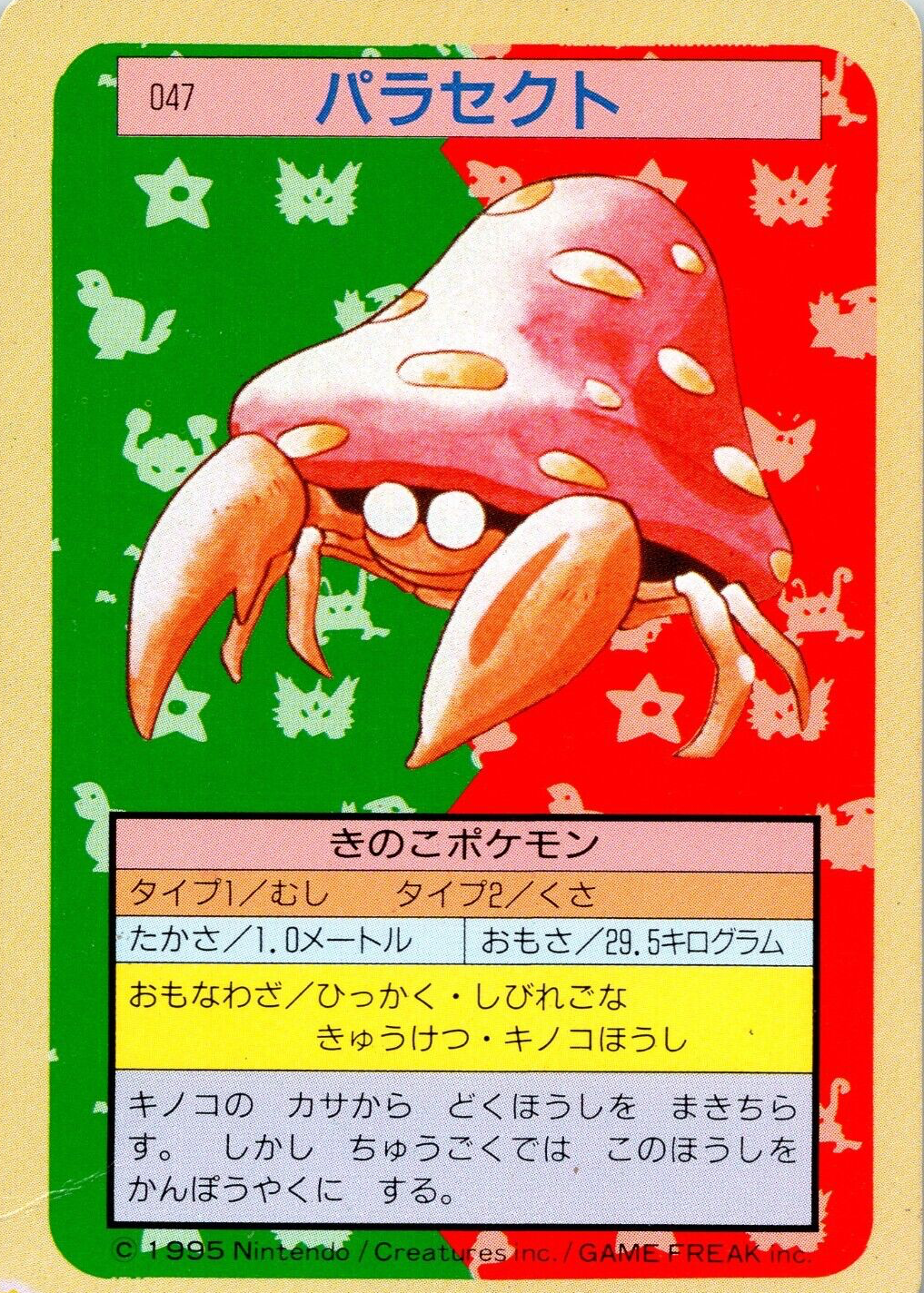 1995 parasect pokemon card value Cards Price Guide All cards will be carefully packed for safe transit 2022 Pokemon Sword & Shield