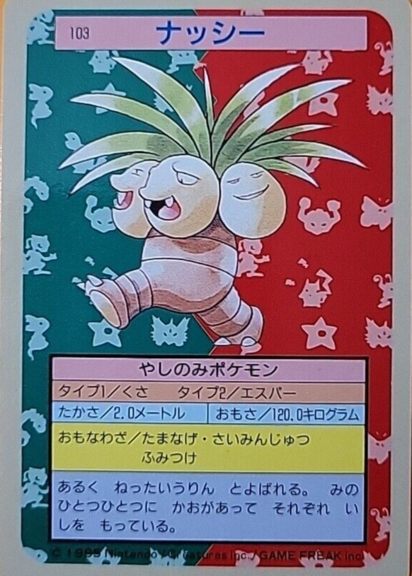Exeggutor 1997 Japanese Topsun #103 Blue Back (1st Edition) Price