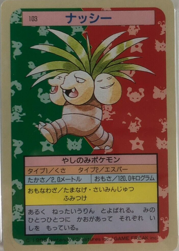 how much is a japanese exeggutor pokemon card worth AR 066/063 Mega Brave M1L TCG  Pocket Relics Japan this item offers a spectacular aesthetic for a gallery Exeggutor 1997 Japanese Topsun #103