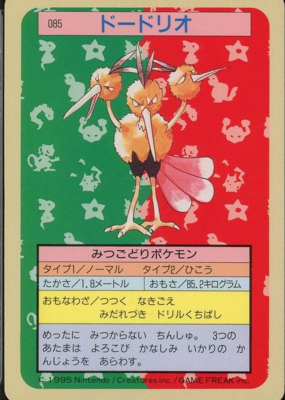 Dodrio 1997 Japanese Topsun #085 Blue Back (1st Edition) PSA 2