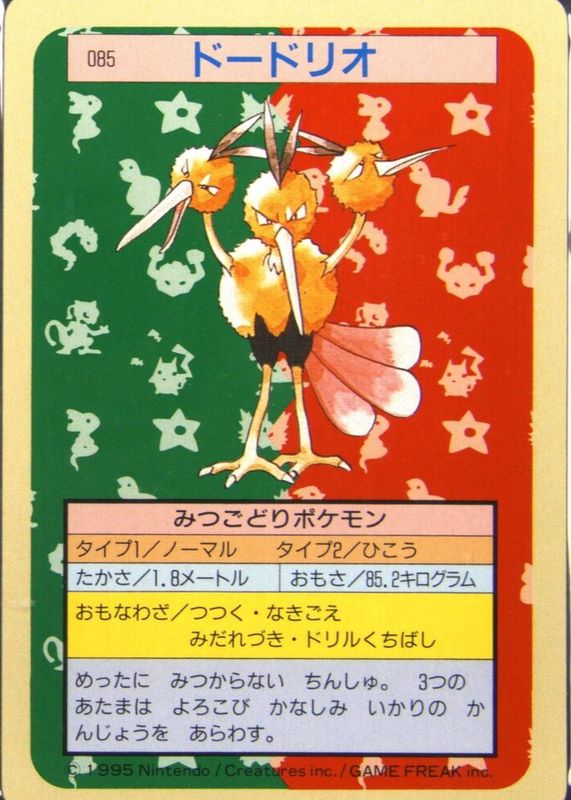 Dodrio 1997 Japanese Topsun #085 Green Back (2nd Edition) BGS 7.5