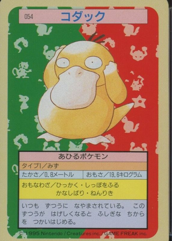 Psyduck 1997 Japanese Topsun #054 Green Back (2nd Edition) PSA 10