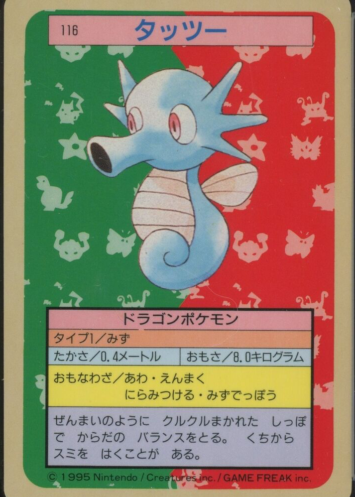 japanese horsea pokemon card Horsea AR 067/064 Night Wanderer sv6a Pokemon Card Japanese Scarlet &  Violet NM