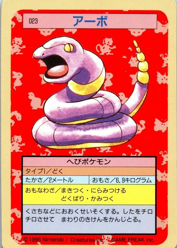 Ekans 1997 Japanese Topsun #023 Blue Back (1st Edition) PSA 2