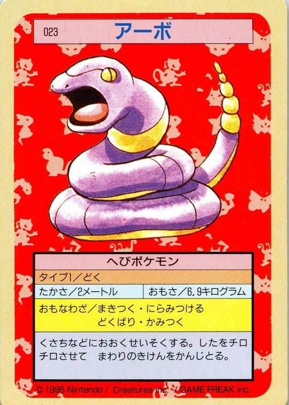 Ekans 1997 Japanese Topsun #023 Green Back PSA 4