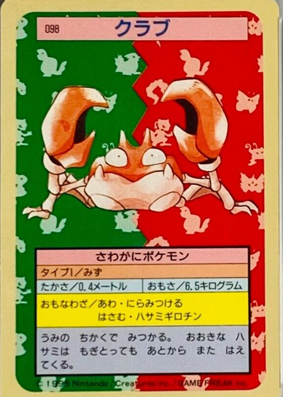 japanese krabby pokemon card 19/30 i miss the giant moving crab signs in japan  #pleinairpril #pokemon #pokemonart #art #pokemontcg The item available is listed in the Title Krabby 1997 Japanese Topsun #098