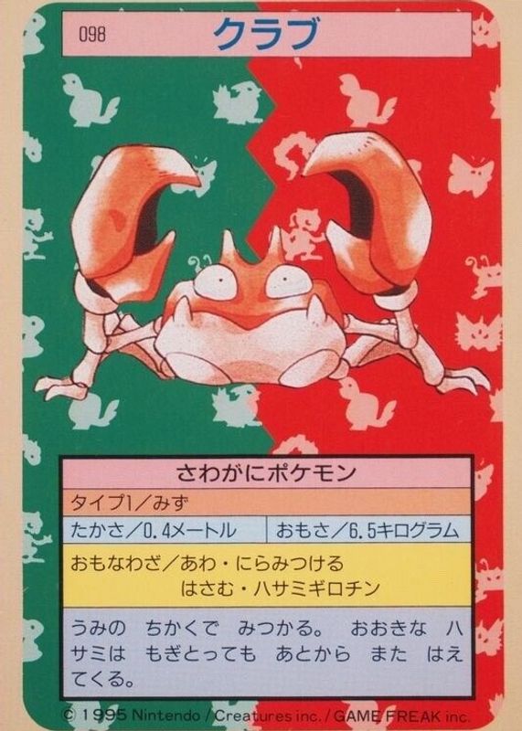 Krabby 1997 Japanese Topsun #098 Green Back (2nd Edition) BGS 3