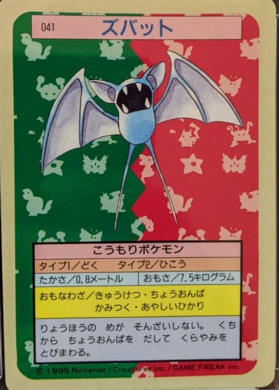 Zubat 1997 Japanese Topsun #041 Blue Back (1st Edition) CGC 6.5