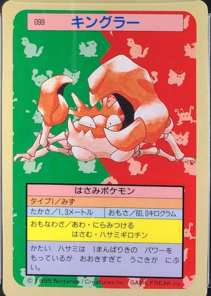 kingler pokemon card value Cards Price Guide All cards will be carefully packed for safe transit Pokemon Brilliant Stars Kingler V