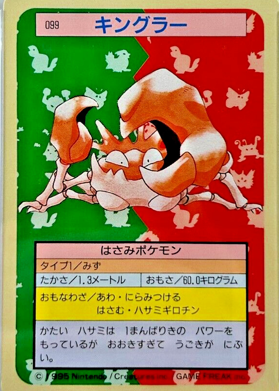 Kingler Pokemon Cards Price Guide - Sports Card Investor